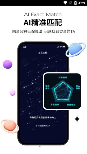 心动青年最新版本下载安装破解版手机  v1.0图3