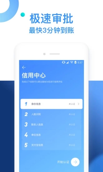 信富期贷app下载官网最新版安装苹果  v1.3.2图3