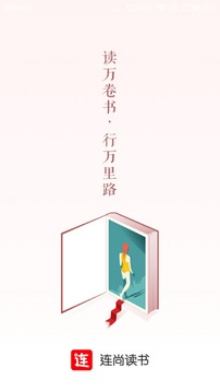 连尚读书女生版免费阅读小说  v1.8.8.2图1