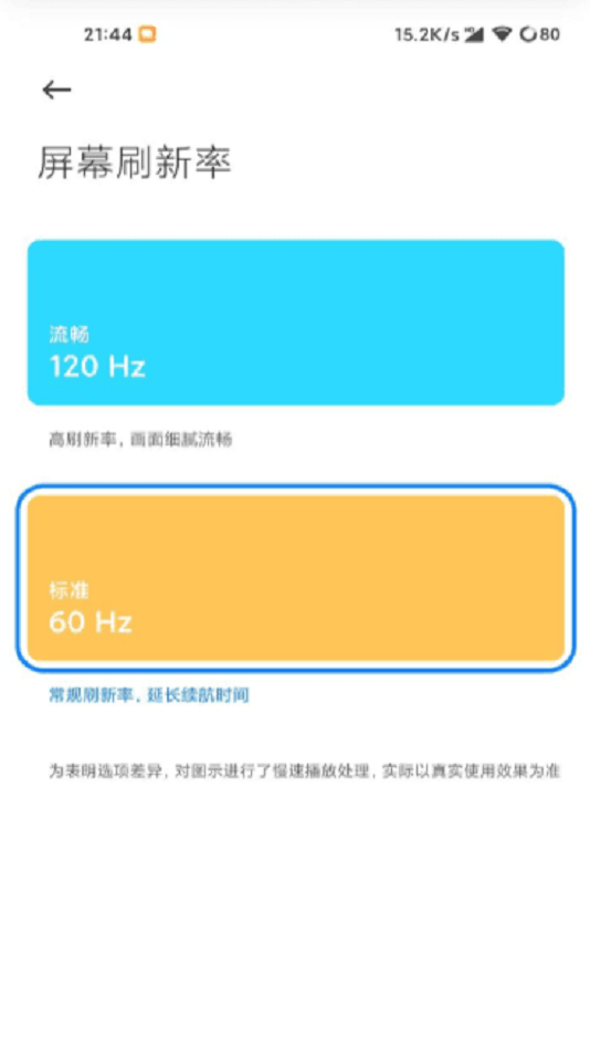 红米高级调节app最新版下载安装苹果