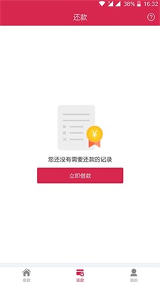 零钱贷app下载  v1.1.0图2