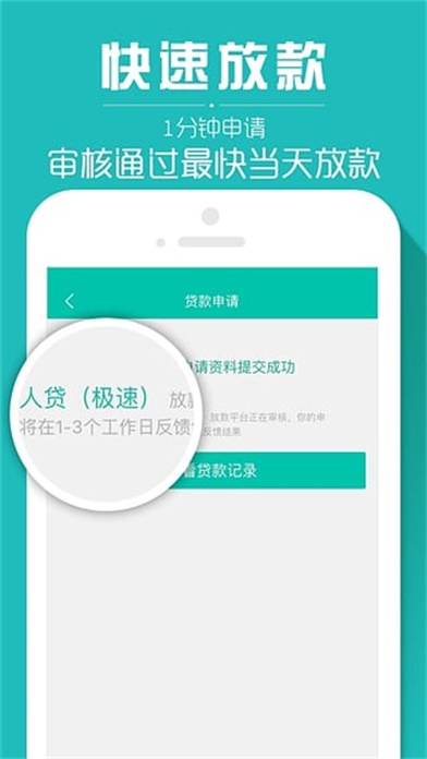 借乎贷款app下载安装官网最新版  v3.0.5图1