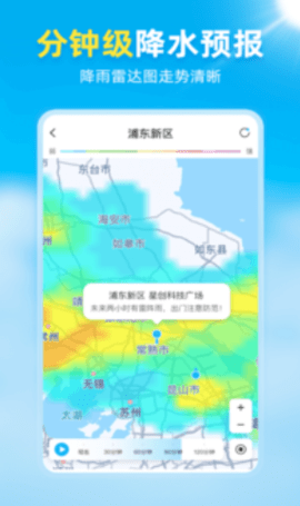 亦心天气  v1.0.1图2