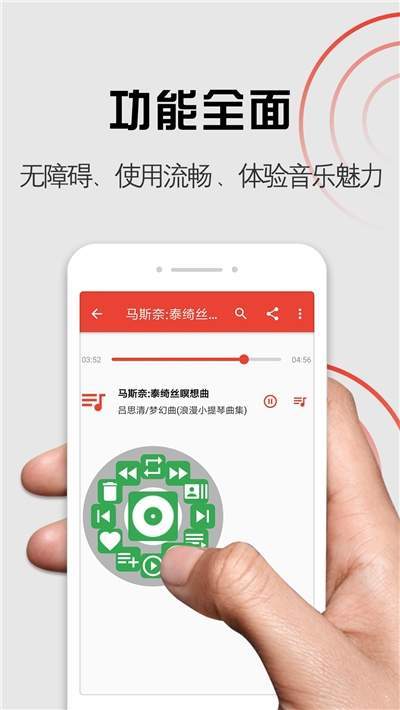 启明音乐手机版  v1.0.0图2