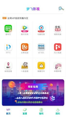 梦飞影视安卓版下载安装苹果版app  v1.0.4图3