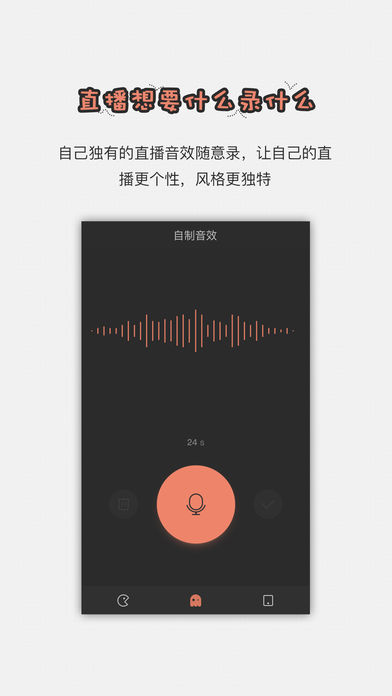 手机直播助手  v1.2.6图1