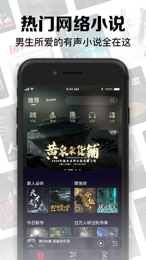 聚合听书免费版下载  v1.0.0图3