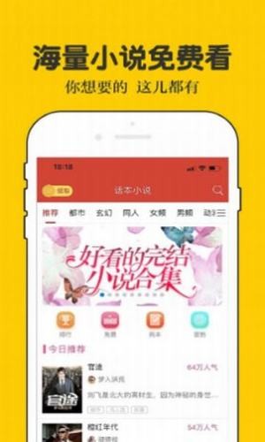 二九小说免费版全文阅读  v1.0图1