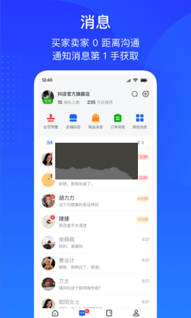 巨量百应手机app下载安装免费  v3.9.6图2