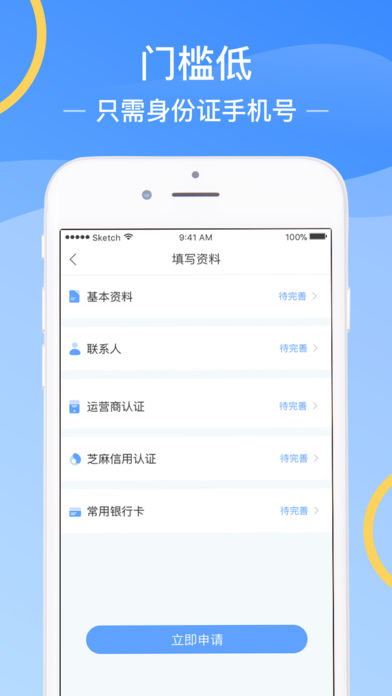 金拇指贷款app下载安卓手机版  v1.0图3