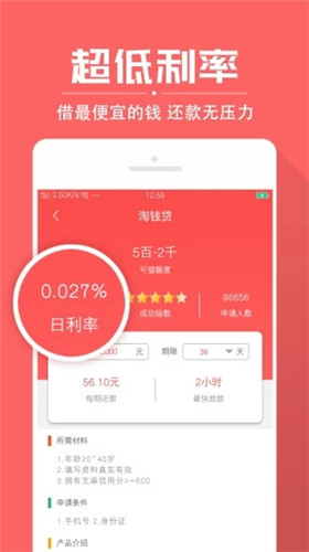 淘钱贷app