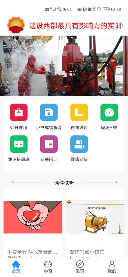 西部培训  v1.0.2图1