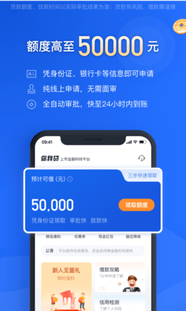 融易花呗app注销最简单处理  v2.5.3图2