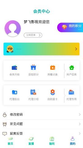 梦飞影视安卓版下载安装苹果版app  v1.0.4图1