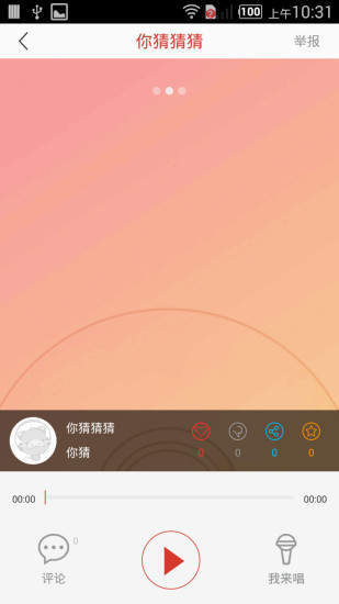 哼哼音乐手机版  v1.13图1