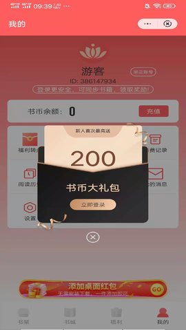 日读小说最新版在线阅读免费全文无弹窗  v3.1图1