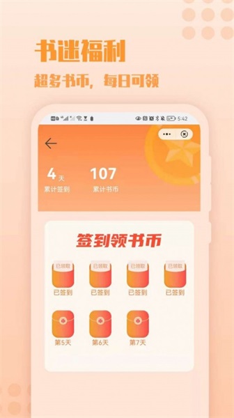 炎豹阅读安卓版  v1.0图1