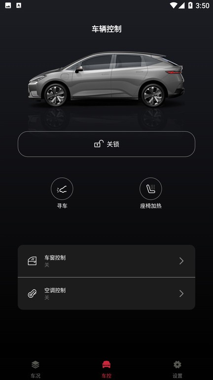 摩登汽车  v1.1.3图2