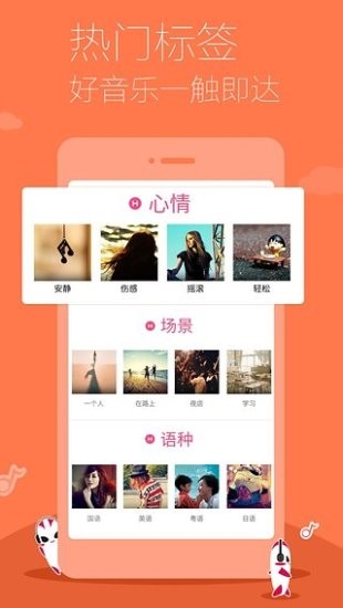 多米音乐播放器免费版下载  v6.9.2.01图2