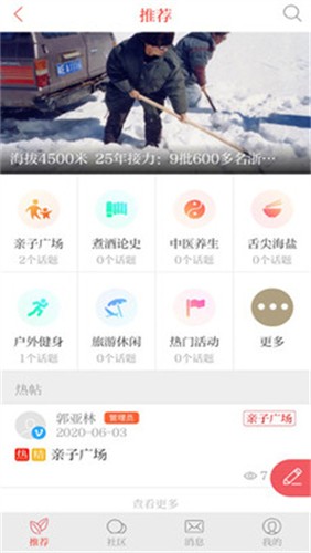 爱海盐  v3.0.40.0图1