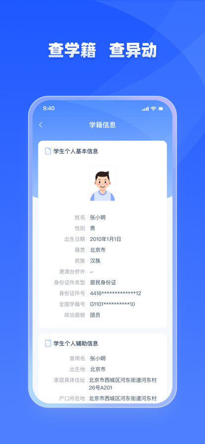 家有优教  v1.0.0图2