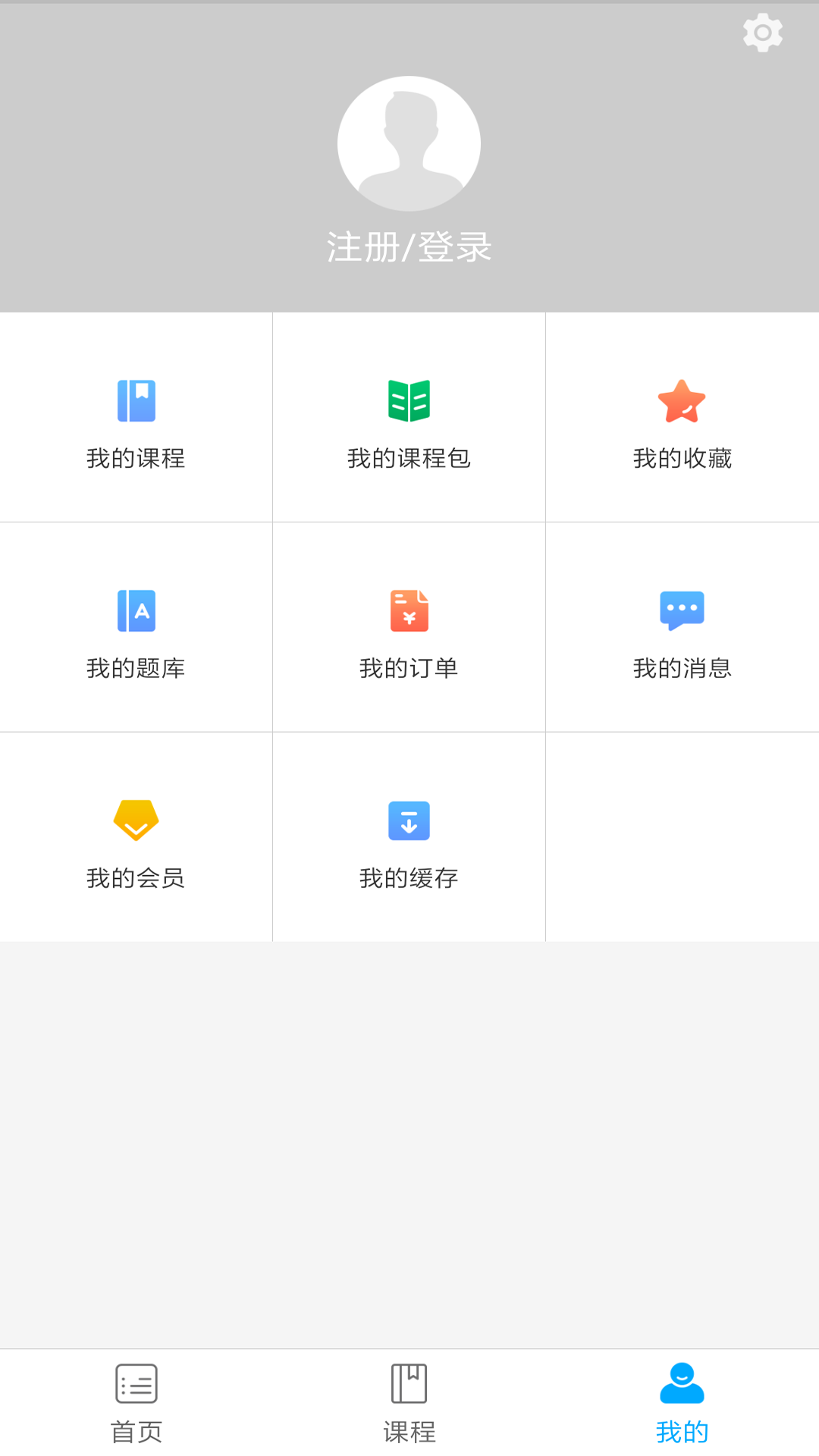 文道网课  v1.0.0图3