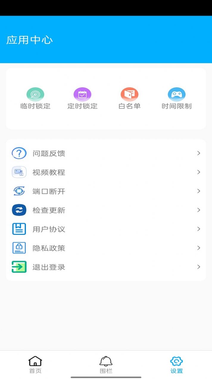 花火助手安卓版官方下载安装  v4.0.1图3