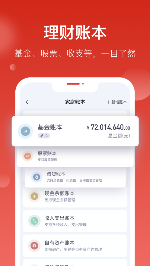 汇丰汇选app