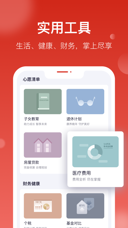 汇丰汇选app  v1.0.0图2