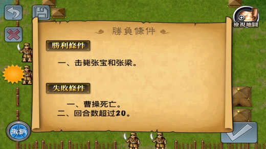 三国志曹操传原版手机版下载  v1.1.55图1