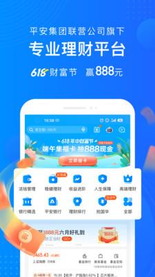 陆金所最新版  v7.38.0.1图1