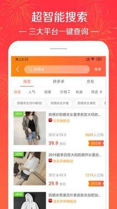 淘选生活  v4.0.5图1