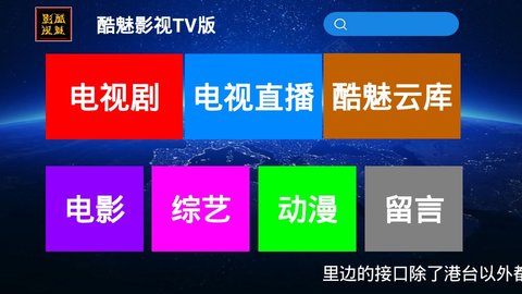 酷魅影视1.2.0