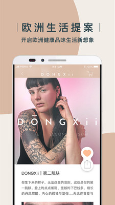 DONGXii  v2.3.2图1