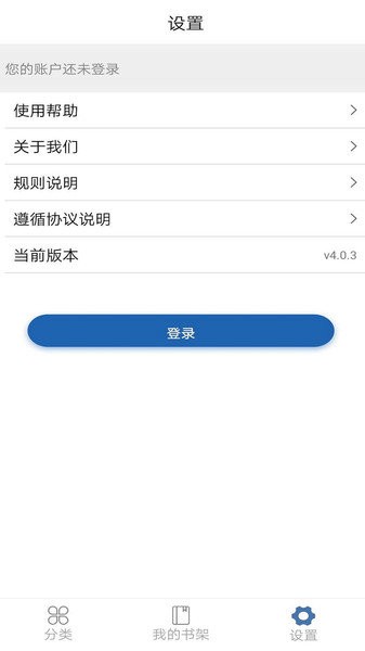 上图数字阅读  v6.0.4图3