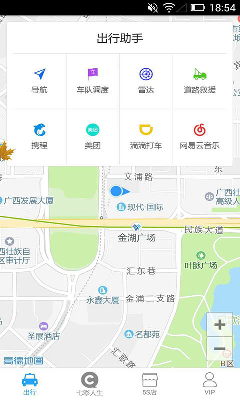 七彩出行  v2.2.0图3