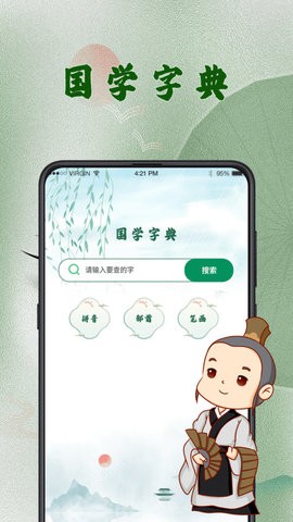 汉语字典词典  v3.00图2