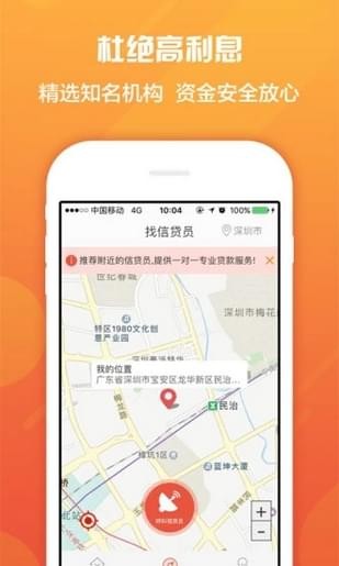 钱多宝贷款下载  v1.0图2