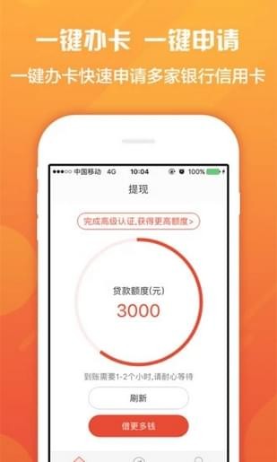 钱多宝贷款下载  v1.0图3