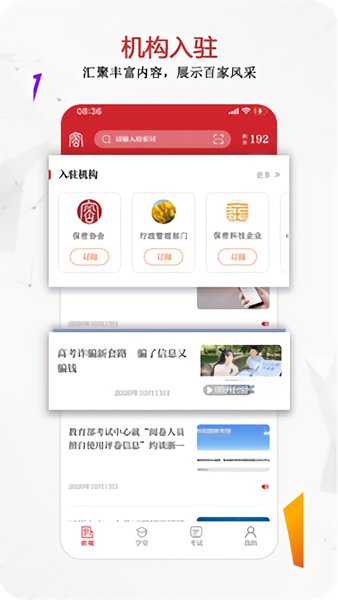 保密观  v1.1.61图3