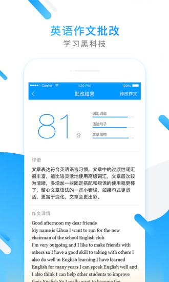 小猿搜题  v11.14.0图3