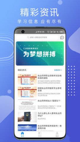 汇多教育最新版  v1.0.0图2