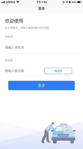 哈达出行官方版  v1.2.0图1