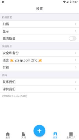 Tap  v2.7.86图3