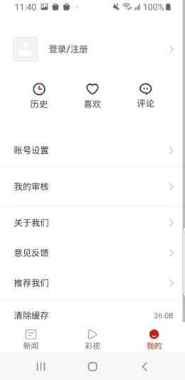 多彩锦屏客户端下载安装手机版  v1.3.1图3