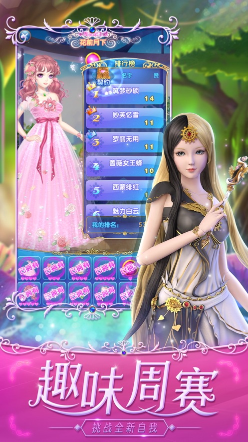 叶罗丽精灵梦魔法公主破解版  v4.2.3图2