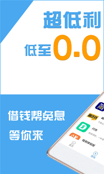 借钱帮手app下载苹果版安装  v2.8.0图4