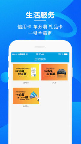 永辉金融app官网下载安装最新版苹果版  v3.0.6图1