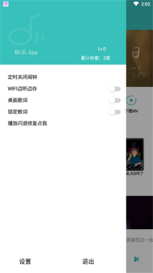 灵悦免费音乐下载软件安装包  v1.55.1图1