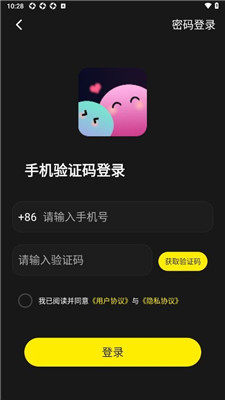 超时代派对语音包下载安装手机版  v1.0.8图1